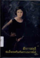 ภาพปกที่กำหนดเอง