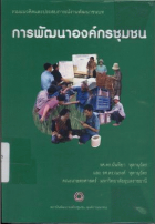 ภาพปกที่กำหนดเอง