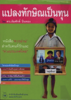 ภาพปกที่กำหนดเอง