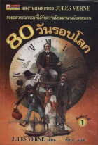 ภาพปกที่กำหนดเอง