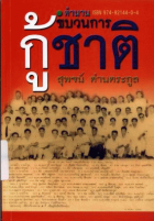 ภาพปกที่กำหนดเอง
