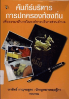 ภาพปกที่กำหนดเอง