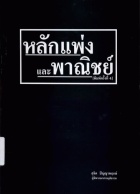 ภาพปกที่กำหนดเอง