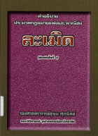 ภาพปกที่กำหนดเอง