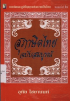 ภาพปกที่กำหนดเอง