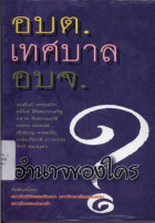 ภาพปกที่กำหนดเอง