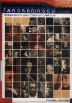 ภาพปกที่กำหนดเอง