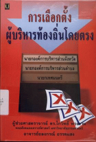 ภาพปกที่กำหนดเอง