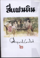 ภาพปกที่กำหนดเอง