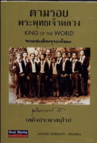 ภาพปกที่กำหนดเอง