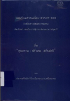 ภาพปกที่กำหนดเอง