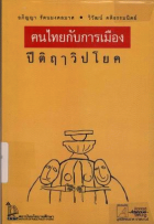 ภาพปกที่กำหนดเอง