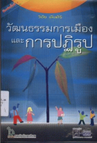 ภาพปกที่กำหนดเอง