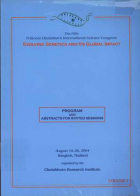 ภาพปกที่กำหนดเอง