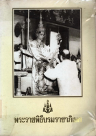 ภาพปกที่กำหนดเอง