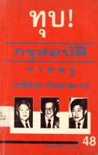 ภาพปกที่กำหนดเอง