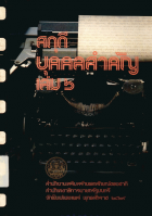 ภาพปกที่กำหนดเอง