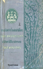 ภาพปกที่กำหนดเอง