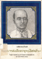 ภาพปกที่กำหนดเอง