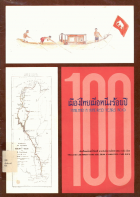 ภาพปกที่กำหนดเอง