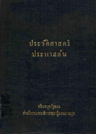 ภาพปกที่กำหนดเอง