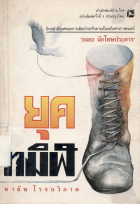 ภาพปกที่กำหนดเอง