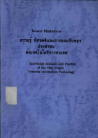 ภาพปกที่กำหนดเอง