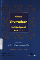ภาพปกที่กำหนดเอง
