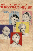 ภาพปกที่กำหนดเอง