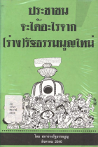 ภาพปกที่กำหนดเอง