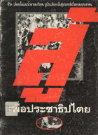 ภาพปกที่กำหนดเอง