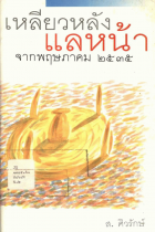 ภาพปกที่กำหนดเอง