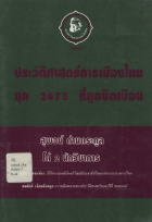 ภาพปกที่กำหนดเอง