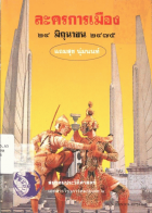 ภาพปกที่กำหนดเอง