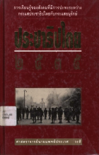 ภาพปกที่กำหนดเอง