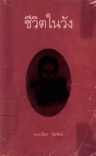 ภาพปกที่กำหนดเอง