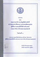 ภาพปกที่กำหนดเอง