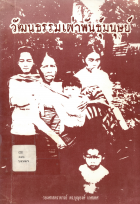 ภาพปกที่กำหนดเอง