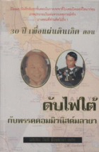 ภาพปกที่กำหนดเอง