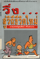 ภาพปกที่กำหนดเอง