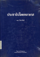 ภาพปกที่กำหนดเอง