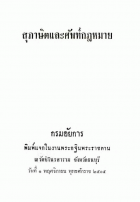 ภาพปกที่กำหนดเอง