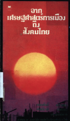 ภาพปกที่กำหนดเอง