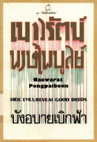 ภาพปกที่กำหนดเอง