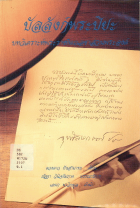 ภาพปกที่กำหนดเอง