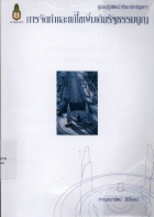 ภาพปกที่กำหนดเอง