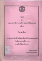 ภาพปกที่กำหนดเอง