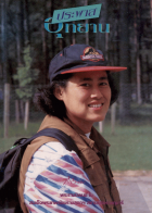 ภาพปกที่กำหนดเอง