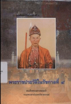 ภาพปกที่กำหนดเอง