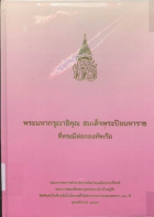 ภาพปกที่กำหนดเอง